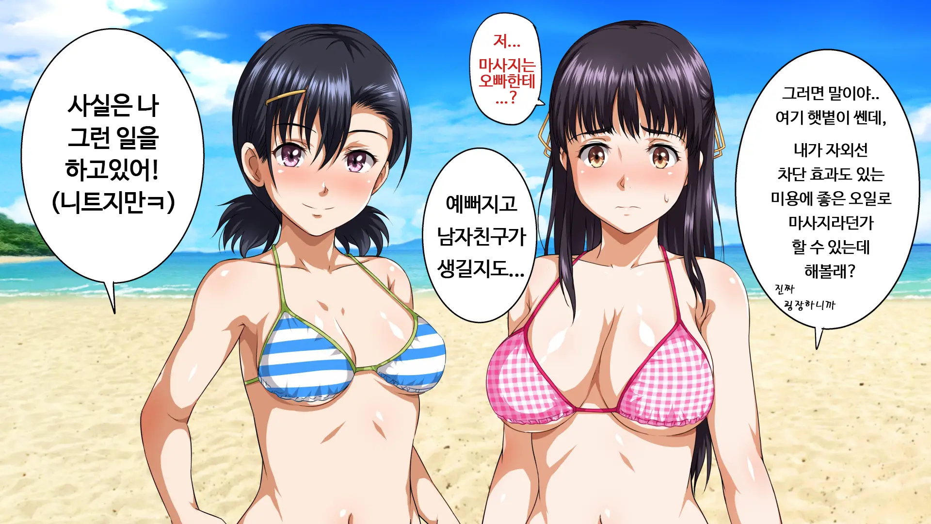 Pakopako Resort E Youkoso ~Onnanoko To Yaritai Houdai H Na Koto Ga Dekiru Yume No Shima~ | 파코파코 리조트에 어서와요 ~여자아이와 하고싶은대로 마음껏 H할 수 있는 꿈의 섬~